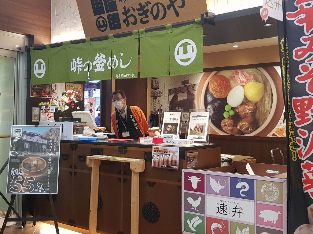 Lunch bow shop at Lake Suwa