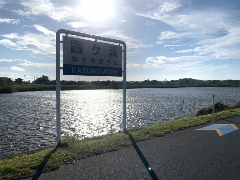 Kasumigaura Lake